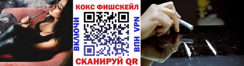 КОКАИН Fish Scale Луховицы