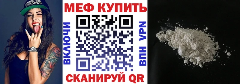 Меф  Луховицы